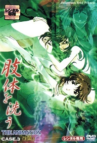 Shitai O Arau – Episode 3