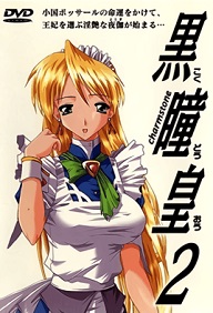 Kokudo ou – Episode 2