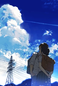 Kimi Ga Suki – Episode 1