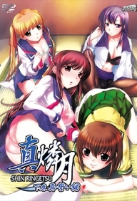 Shin Ringetsu – Episode 2