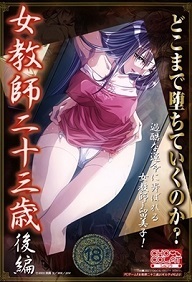 Onna kyoushi nijuusan sai Episode 2