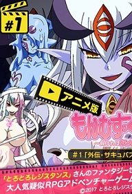Monmusu quest Episode 1