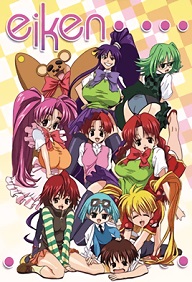 Eiken eikenbu yori ai o komete Episode 1