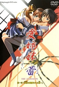 Immoral Sisters Blossoming Episode 1