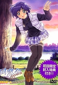 Dousou kai again Episode 2