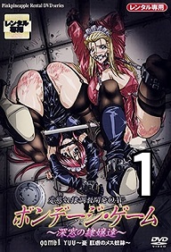 Bondage game Episode 1