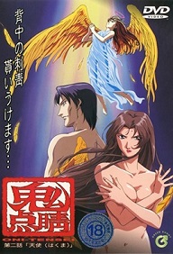 Oni tensei Episode 2