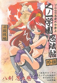 Kunoichi gakuen ninpouchou Episode 3