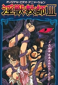 Injuu kyoushi Episode 3