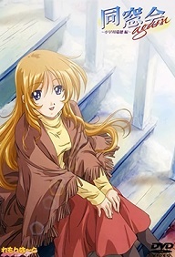 Dousou kai again Episode 1