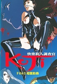 Kairaku satsujin chousakan koji Episode 2