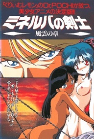 Minerva no kenshi Episode 4
