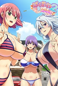 Baku ane otouto shibocchau zo Episode 2