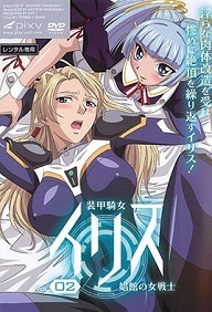 Soukou kijo iris Episode 2