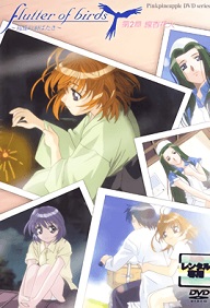 Flutter of birds tori tachi no habataki Episode 2