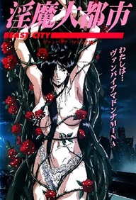 Inma daitoshi Episode 1