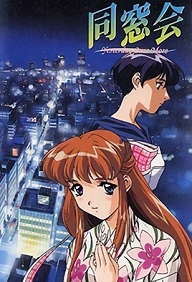 Dousou kai yesterday once more Episode 2