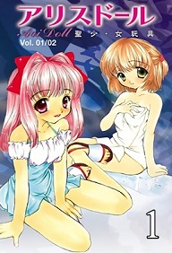 Seishou jogangu Episode 1