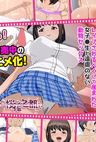Chikan shita joshi Episode 1