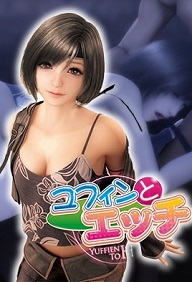Yufin to Ecchi Episode 1 scene 2