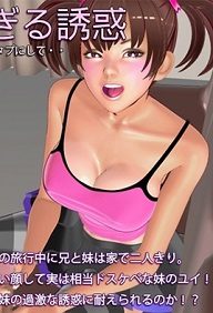 Imouto and the too lewd temptation