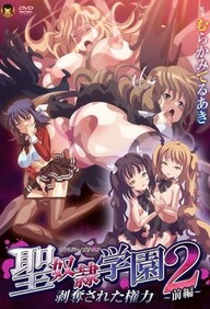Sei Dorei Gakuen 2 – Episode 1