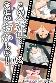 KONO KAISHA NANIKA OKASHII – EPISODE 2