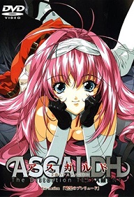 ASGALDH WAIKYOKU NO TESTAMENT – EPISODE 1