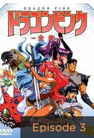 DRAGON PINK – EPISODE 3