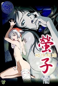 HOTARUKO – EPISODE 3