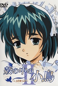 Kara no naka no kotori Episode 2