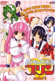 SEX WARRIOR PUDDING – EPISODE 1