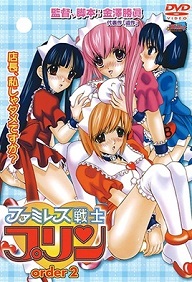 SEX WARRIOR PUDDING – EPISODE 2