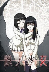 Kara no Shoujo 1