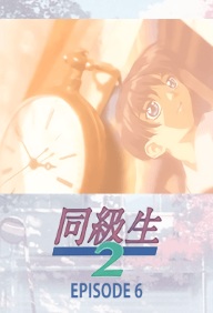 DOUKYUUSEI 2 – EPISODE 6