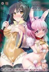 USAMIMI BOUKEN TAN SEKUHARA SHINAGARA SEKAI O SUKUE – EPISODE 2