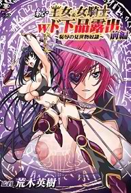 ZOKU OUJO AND ONNA KISHI W DOGEHIN ROSHUTSU – EPISODE 1