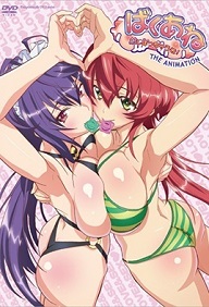Baku Ane Otouto Shibocchau zo Episode 1