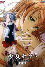 Shojo Sect: Innocent Lovers – Episode 3