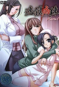 Rensa Byoutou – Episode 1