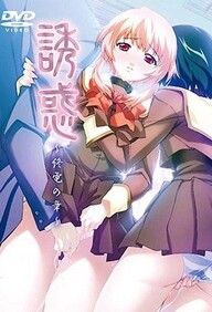Yuuwaku – Episode 2