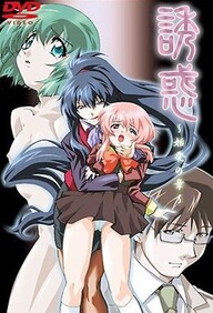 Yuuwaku – Episode 1