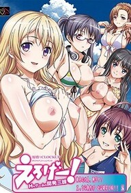 Eroge! Sex & Game Make Sexy Games – Episode 3