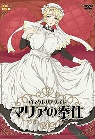Victorian Maid Maria – Episode 1