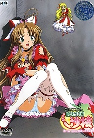 Mahou shoujo sae Episode 1