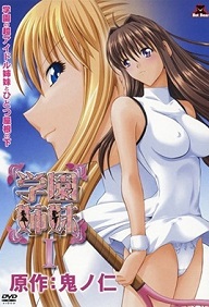 Gakuen shimai Episode 1
