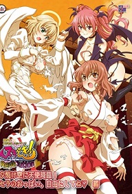 Nuki doki revolution Episode 2