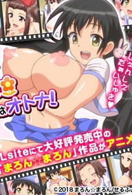 Muchi muchi kyosei seicho ata Episode 1