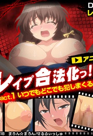 Rape gouhouka Episode 1