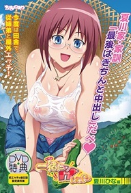 Issho ni H Shiyo Episode 6